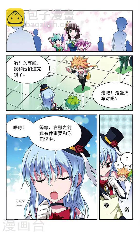 第40话 碎心之刃-第40话