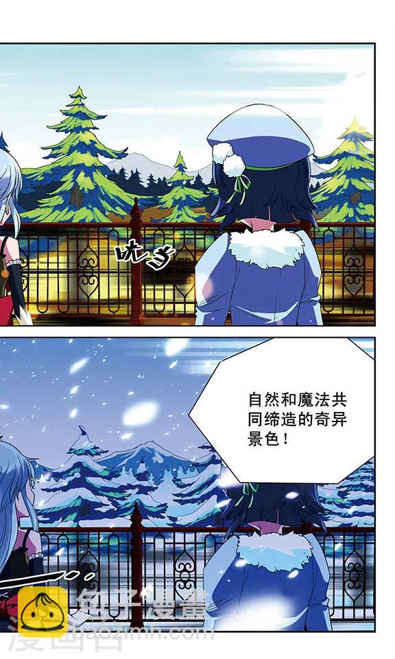 第42话 魔法雪原之中-第42话