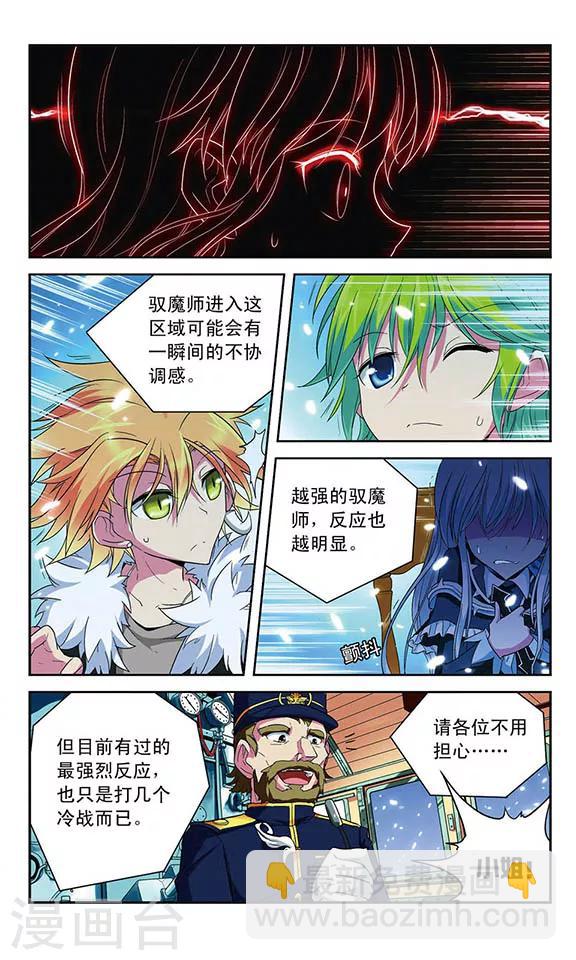 第42话 魔法雪原之中-第42话