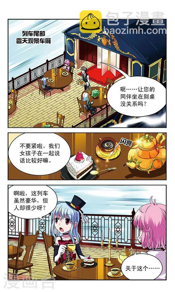 第42话 魔法雪原之中-第42话