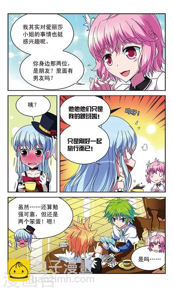 第42话 魔法雪原之中-第42话
