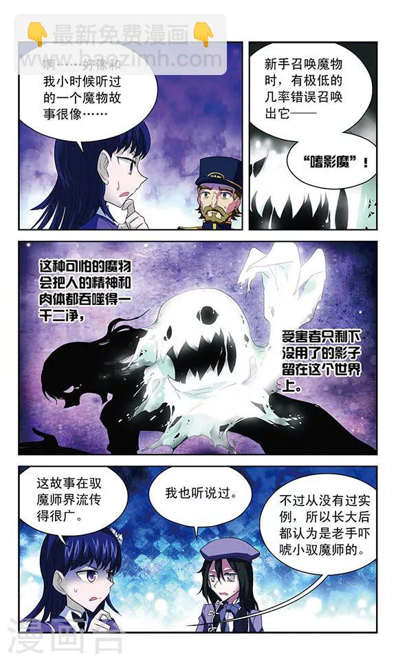 第44话 消失的列车所有者-第44话