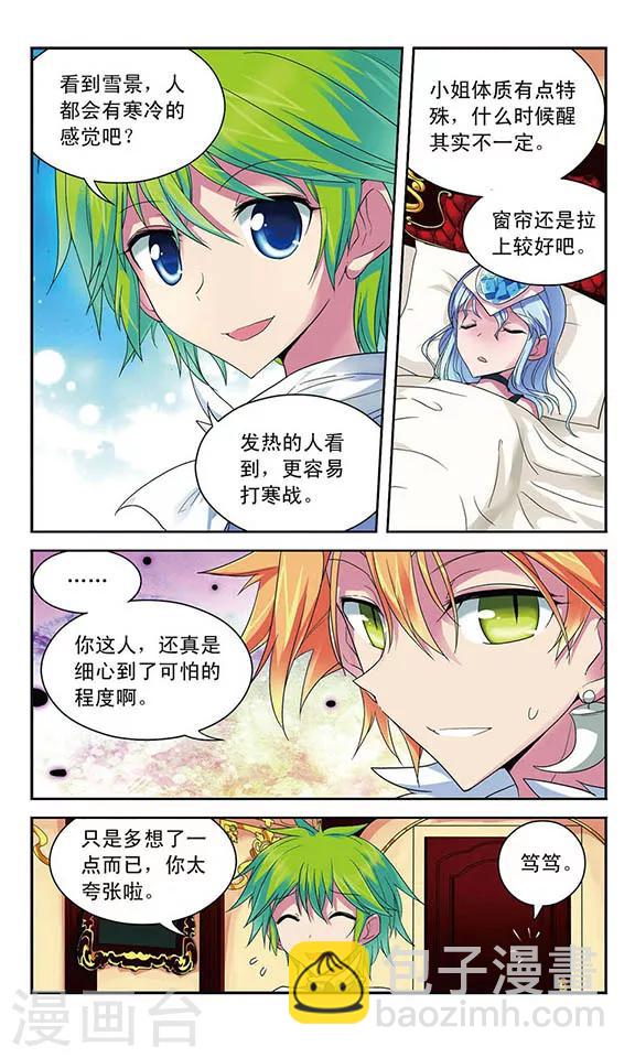 第44话 消失的列车所有者-第44话
