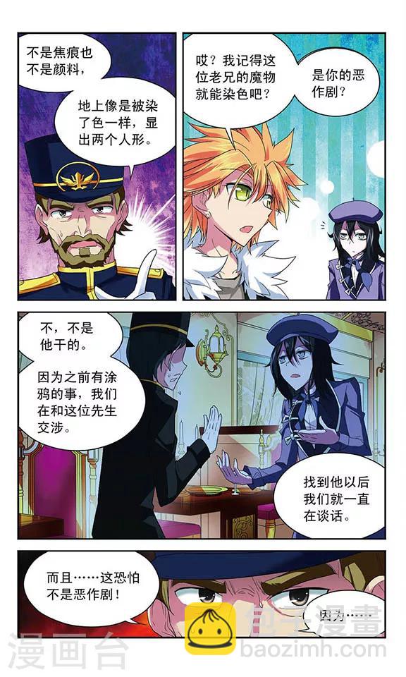 第44话 消失的列车所有者-第44话