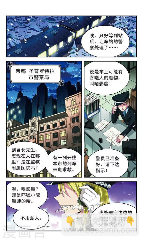 第46话 断绝的救援-第46话