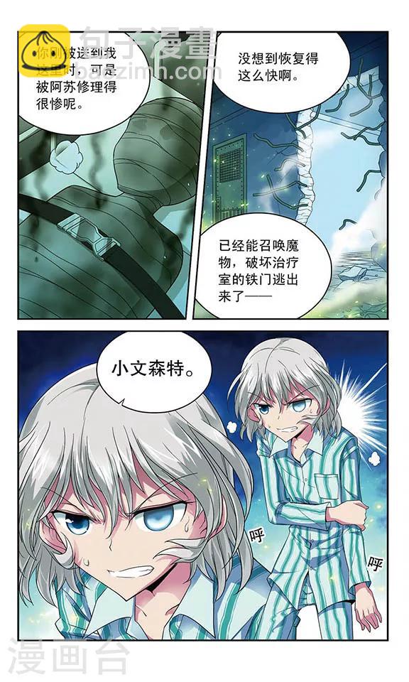 第46话 断绝的救援-第46话