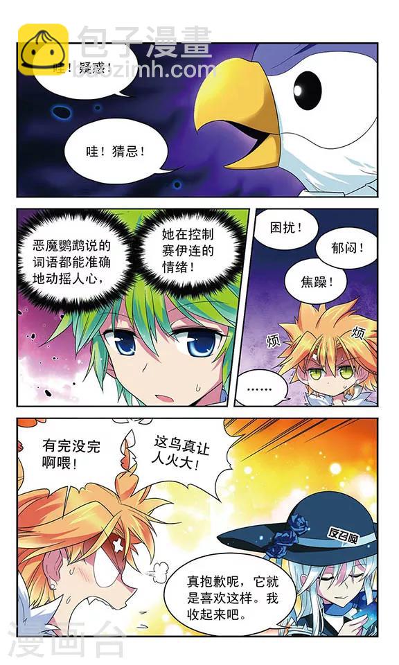 第46话 断绝的救援-第46话