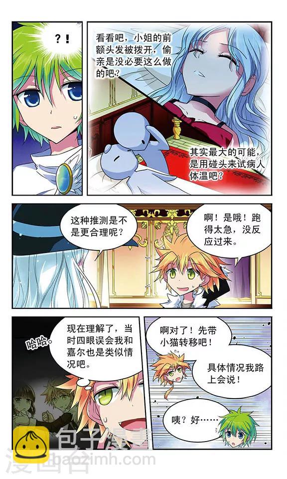 第46话 断绝的救援-第46话