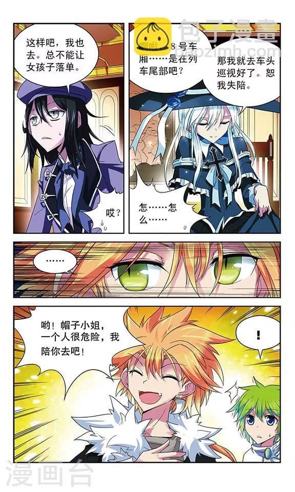 第46话 断绝的救援-第46话