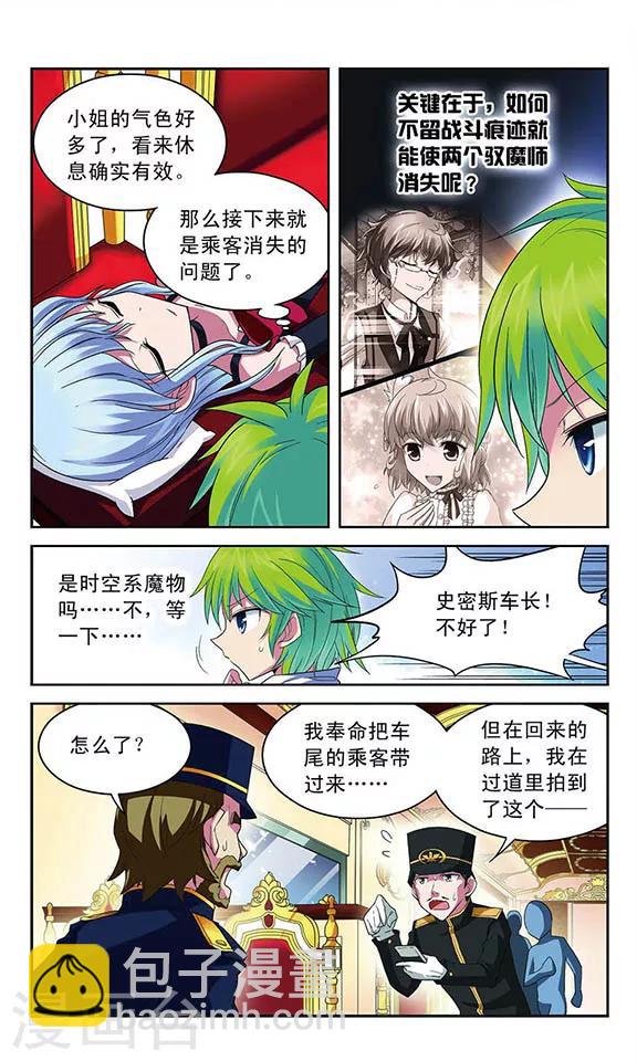 第48话 赛伊连VS绝望-第48话