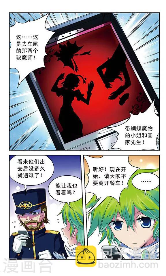 第48话 赛伊连VS绝望-第48话