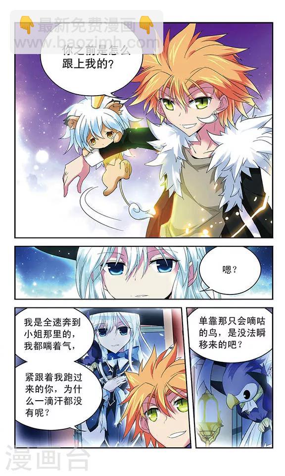 第48话 赛伊连VS绝望-第48话