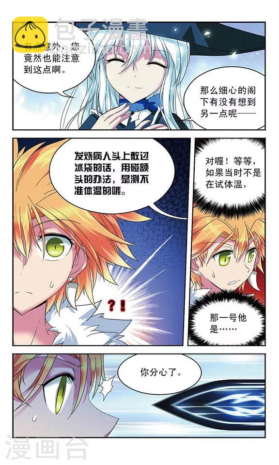 第48话 赛伊连VS绝望-第48话