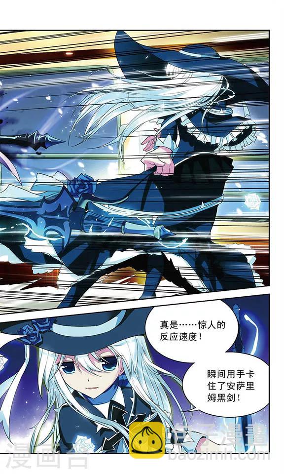 第48话 赛伊连VS绝望-第48话