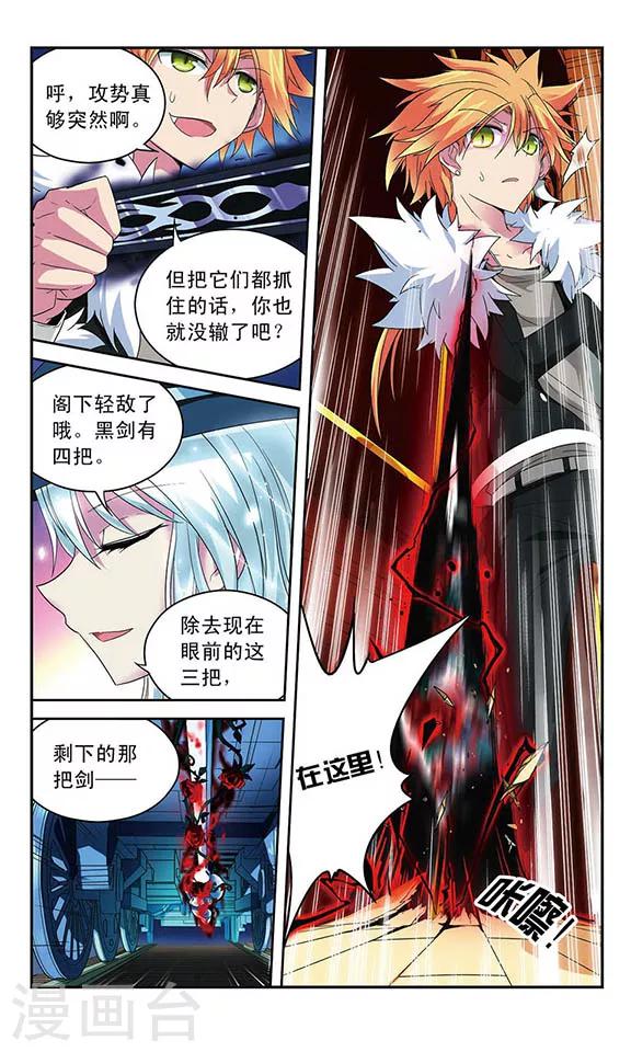 第48话 赛伊连VS绝望-第48话