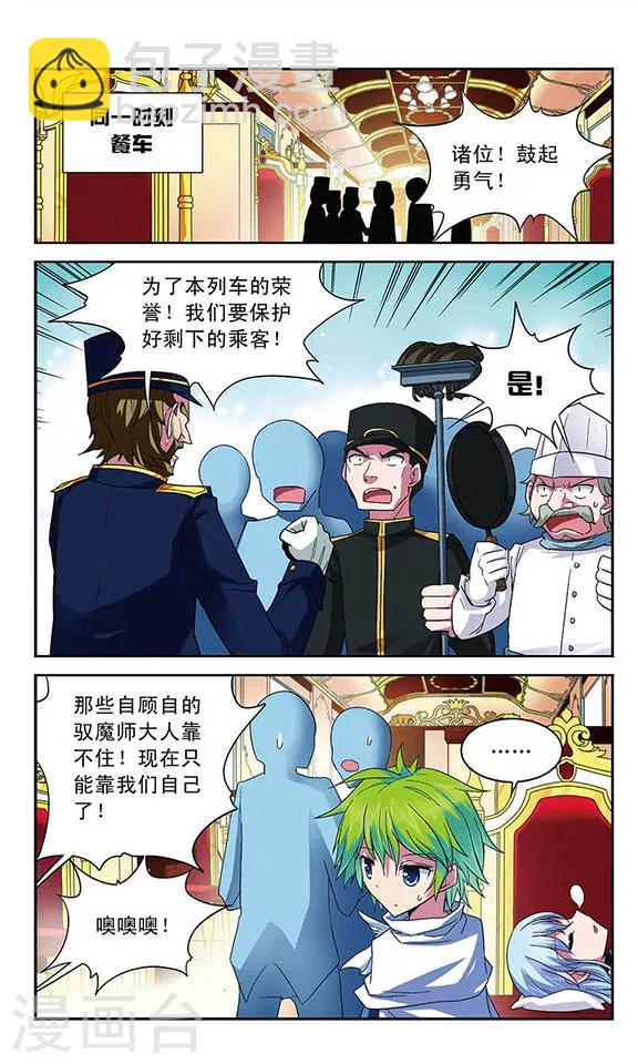 第48话 赛伊连VS绝望-第48话
