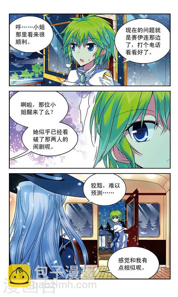 第50话 合作搭配-第50话