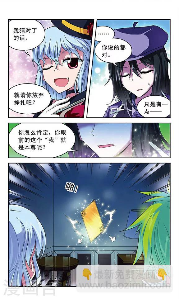 第50话 合作搭配-第50话