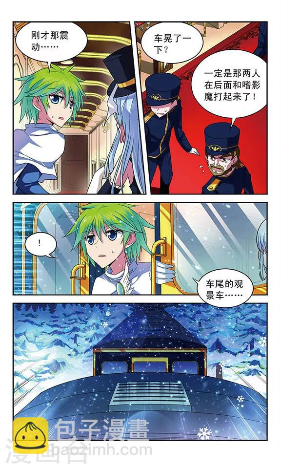 第50话 合作搭配-第50话