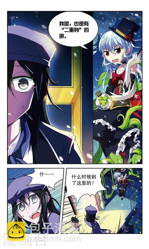第50话 合作搭配-第50话