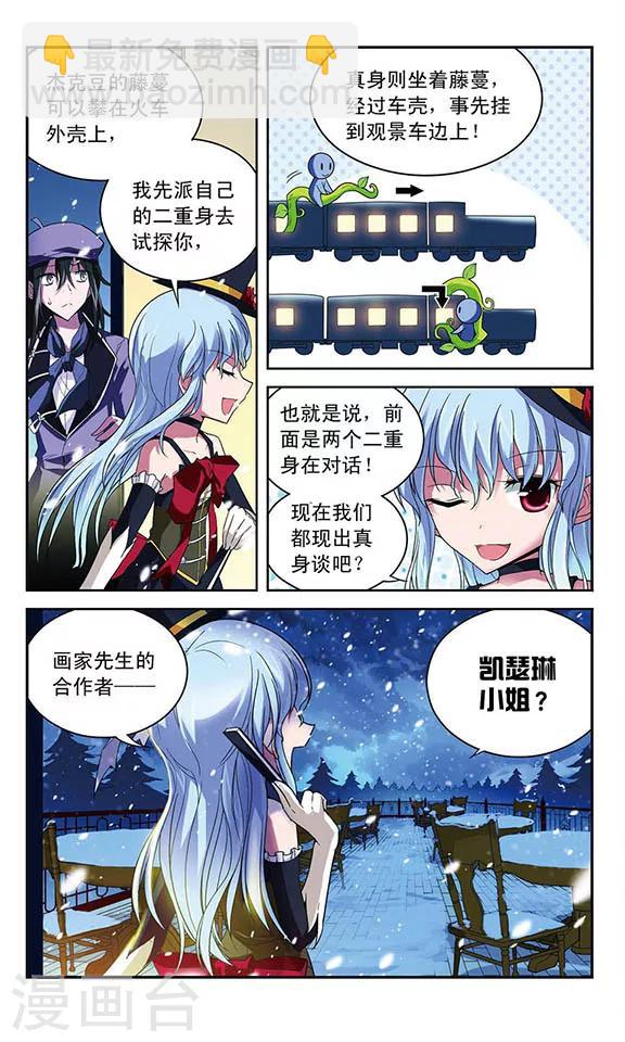 第50话 合作搭配-第50话