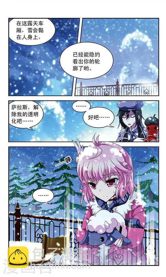 第50话 合作搭配-第50话