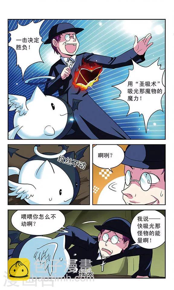 第6话 没有头的盔甲-第6话