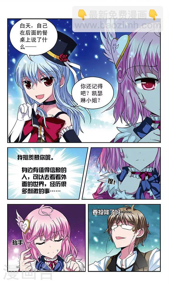 第52话 自己来决定-第52话