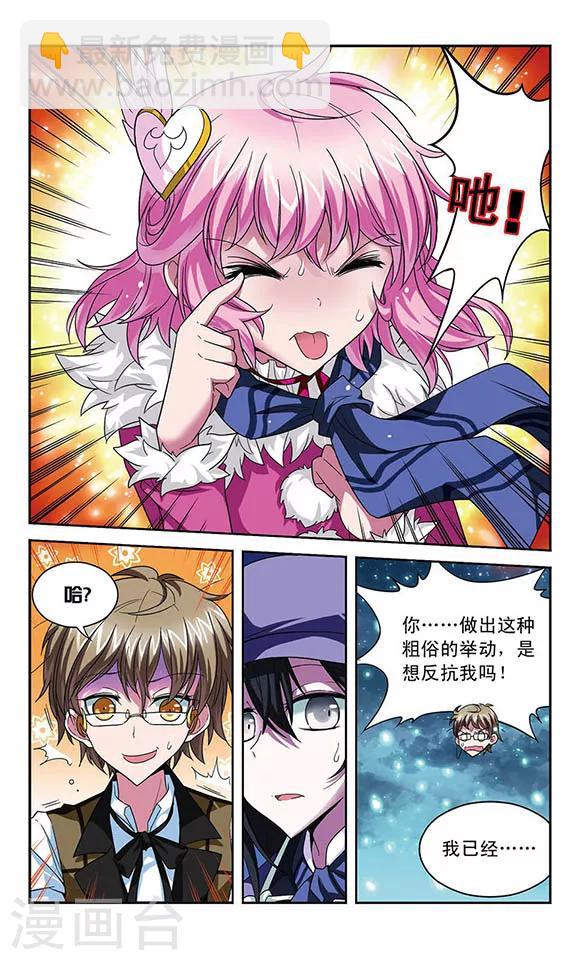 第52话 自己来决定-第52话