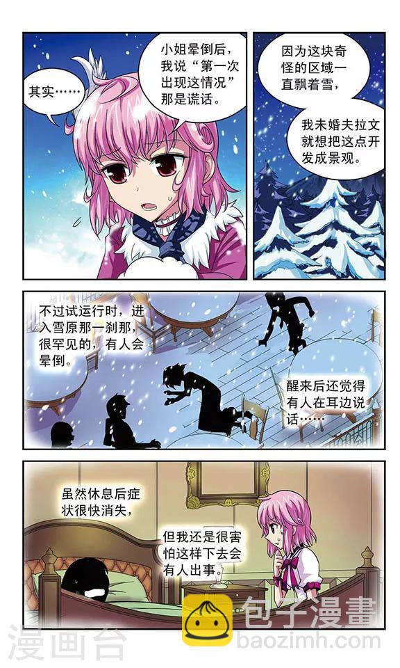 第52话 自己来决定-第52话