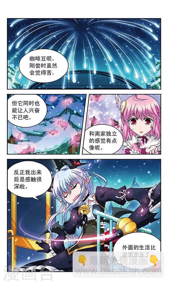 第54话 苦，但令人兴奋的生活-第54话
