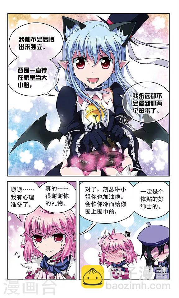 第54话 苦，但令人兴奋的生活-第54话