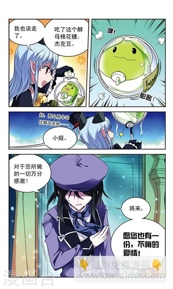 第54话 苦，但令人兴奋的生活-第54话