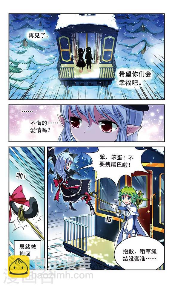 第54话 苦，但令人兴奋的生活-第54话