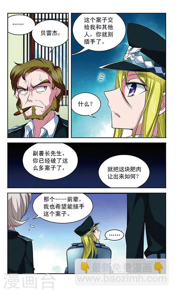 第56话 领主的考验-第56话