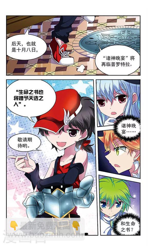 第56话 领主的考验-第56话