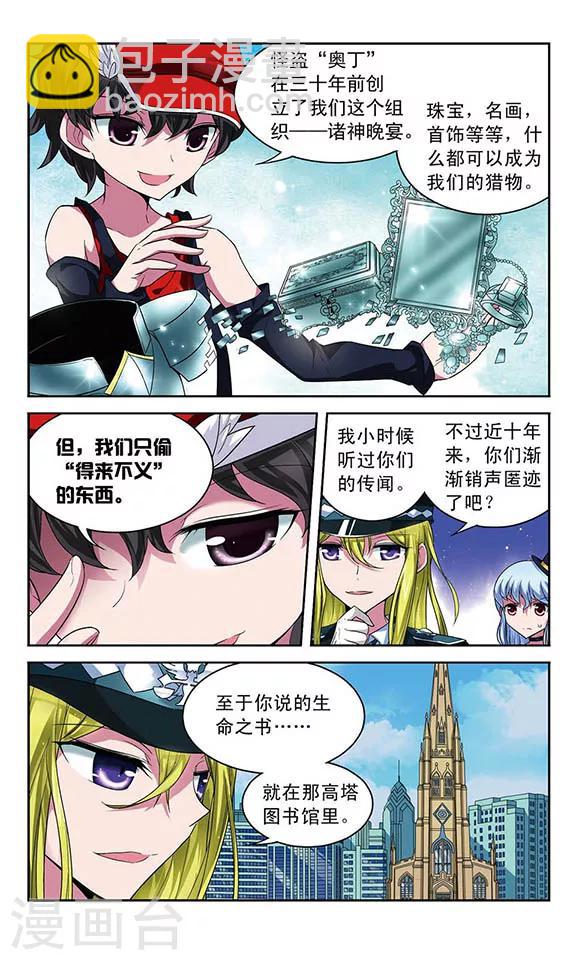 第56话 领主的考验-第56话