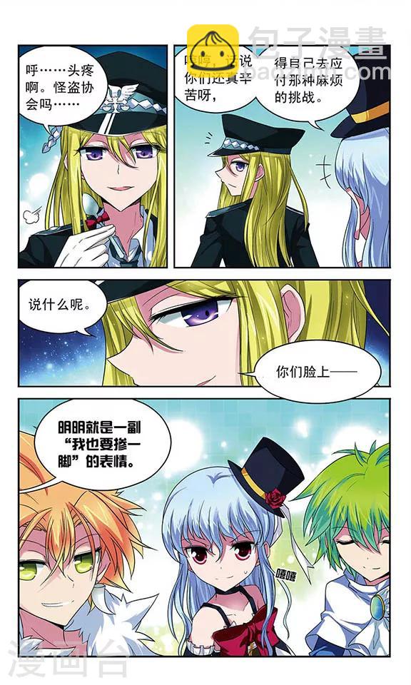 第56话 领主的考验-第56话