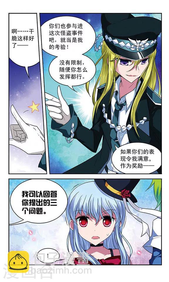 第56话 领主的考验-第56话