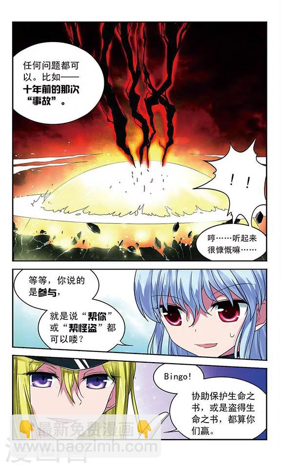 第56话 领主的考验-第56话