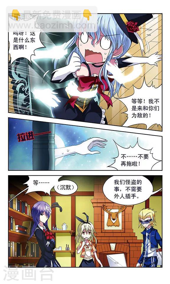 第60话 奥丁的墨镜-第60话