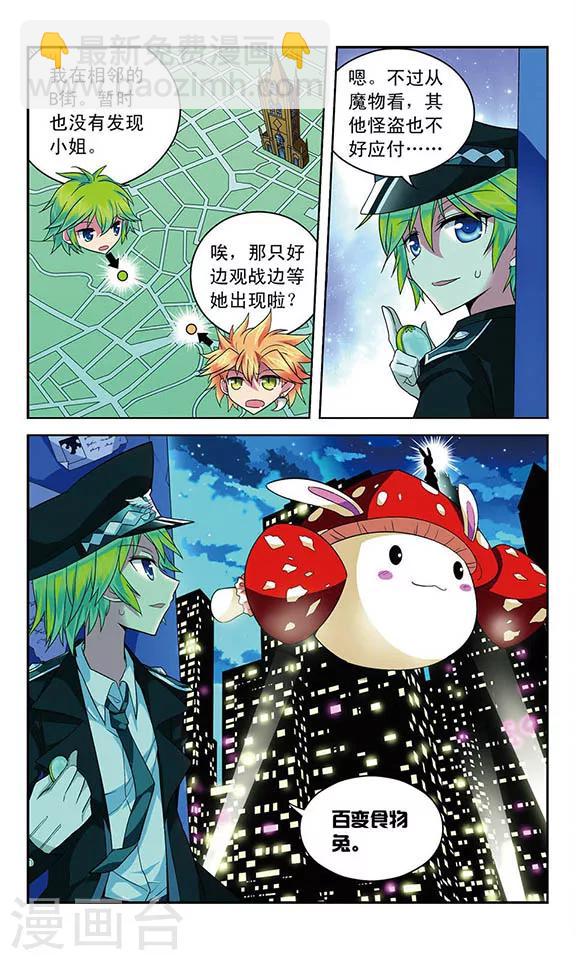 第62话 灰姑娘的故事？-第62话