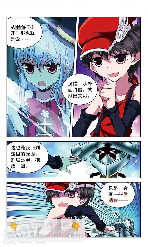 第62话 灰姑娘的故事？-第62话