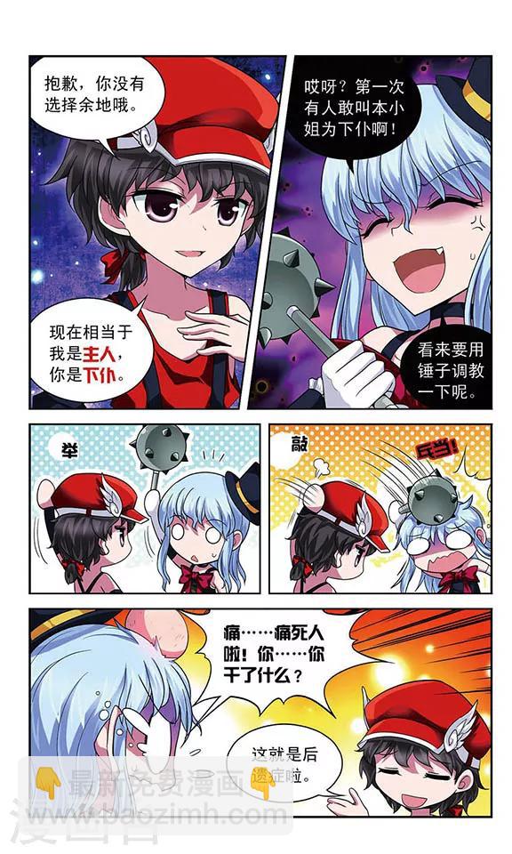 第62话 灰姑娘的故事？-第62话
