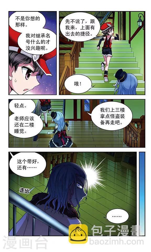 第62话 灰姑娘的故事？-第62话