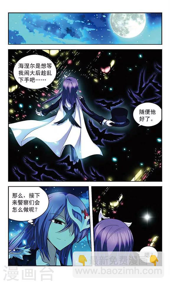 第62话 灰姑娘的故事？-第62话