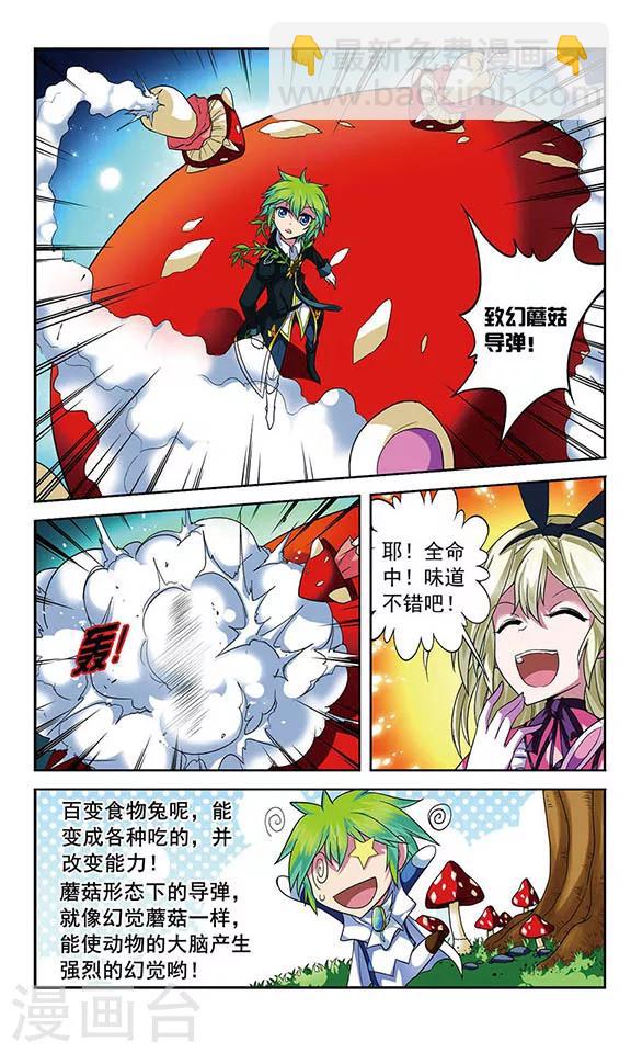第64话 连下两人？-第64话