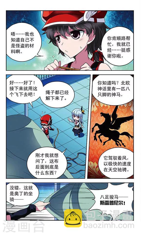 第68话 君王之火-第68话