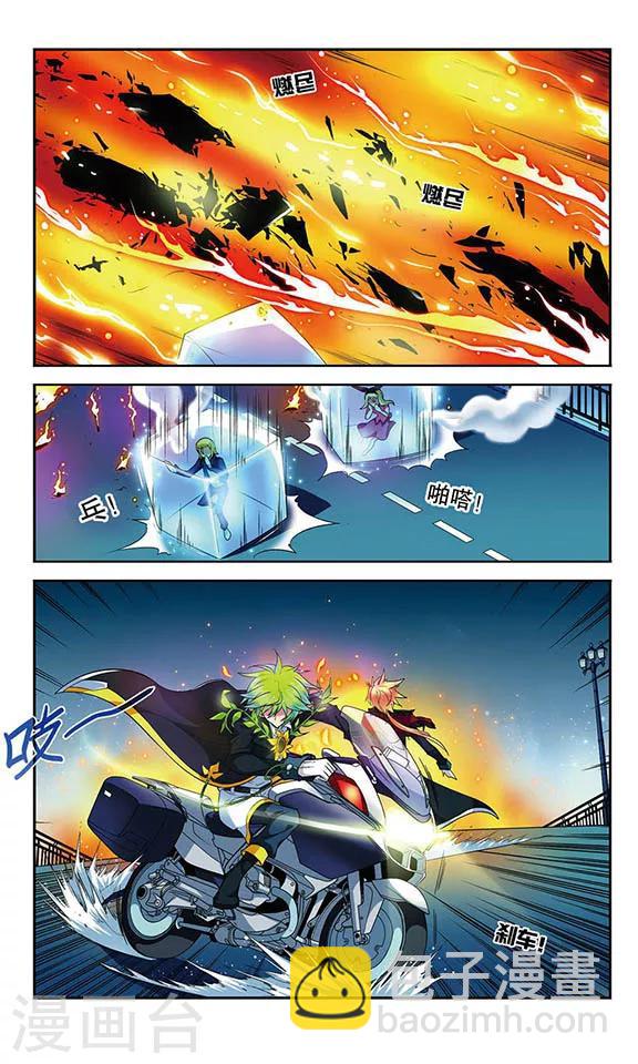 第68话 君王之火-第68话