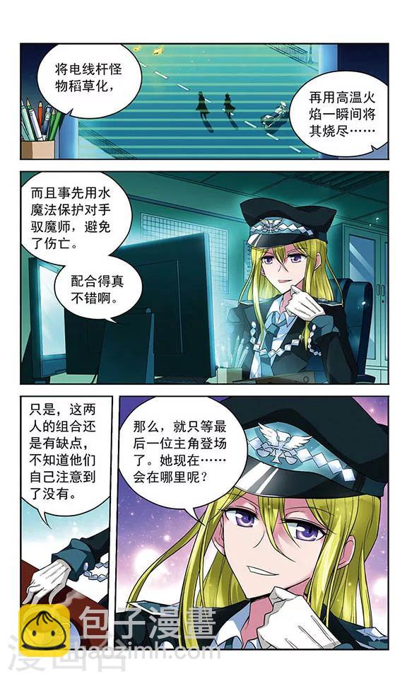 第68话 君王之火-第68话
